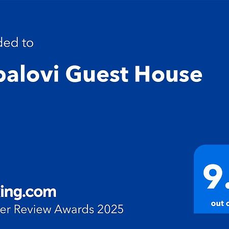 Topalovi Guest House Zlatograd Exterior photo